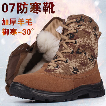 艾妃琳新式冬季防寒靴作战靴加厚保暖羊毛雪地棉鞋男靴勾棉 38/240