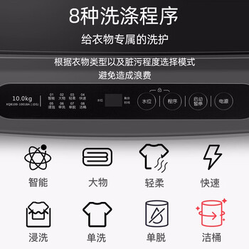 威力（WEILI）10公斤 波轮洗衣机全自动智能称重 13分钟快洗 护衣内筒 防锈箱体 钛金灰 XQB100-10018A 
