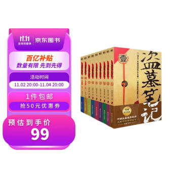 盗墓笔记.套装（2022纪念典藏版全9册） 第44张