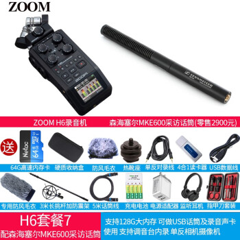 Zoom H6 录音笔便携式录音机新闻采访机6轨录音机支持单反摄像机新款钛黑版套餐7配森海塞尔mke600话筒 图片价格品牌报价 京东