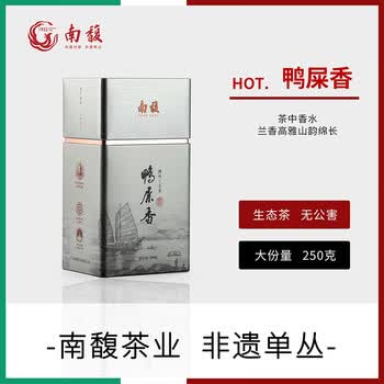 南馥乌龙茶潮州凤凰单枞茶鸭屎香一级250g罐装口粮乌岽单丛茶叶