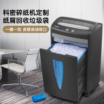 科密碎纸机纸屑专用皮筋自动收口垃圾袋 10个装 comet