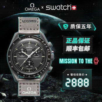 斯沃琪（Swatch）奢侈品价格报价行情- 京东