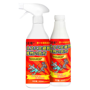 鼠道难驱鼠剂发动机舱汽车专用老鼠药驱鼠神器老鼠克星老鼠闻就跑500ml