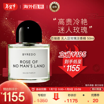 Byredo百瑞德 柏芮朵无人之境香水 无人区玫瑰女士淡香精50ml 新年礼物