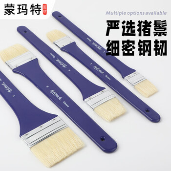 蒙玛特长柄画刷7# 排刷美术画画颜料画肌理画猪鬃底纹绘子长杆猪鬃刷MPB0206CN写生美育工具