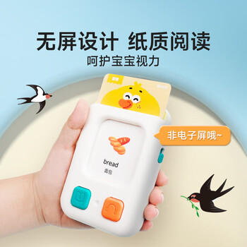 时光学儿童掌上早教机高级款3-6岁宝宝双语启蒙会讲故事插卡学习机男女孩生日礼物六一儿童节礼物
