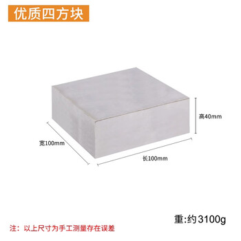 科优特四方铁方块钢铁方铁块四方垫板铁砧加工打金垫底工具金银首饰器材 长宽高100*100*40mm(3100克)【图片 价格 品牌 报价】-京东