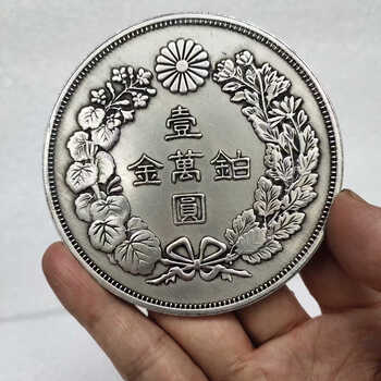 明治八年银元价格报价行情- 京东