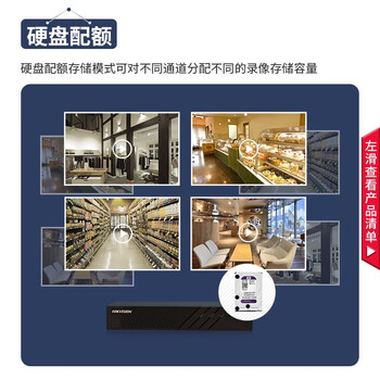 HIKVISION海康威视网络监控硬盘录像机 8路2盘位poe网线供电NVR H.265编码DS-7808N-Q2/8P