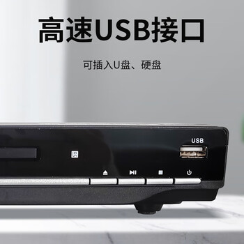 万利达 DVD播放机 光盘播放机CD机VCD DVD光驱播放器 影碟机 USB音乐 黑色