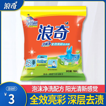 浪奇168g洁能净无磷洗衣粉