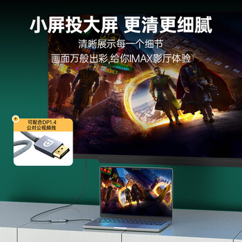 优籁特优籁特Type-C转DP1.4母口转接头8K双向互转DP转Type-C转换器线手机笔记本电脑外接显示器高清投屏 优籁特优籁特Type-C转DP1.4母口转接头8K双向互转DP转Type-C转换器线手机笔记本电脑外接显示器高清投屏