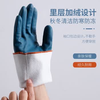 美丽雅加绒洗碗手套1双均码加长32cm冬季保暖加厚耐磨厨房家务清洁洗衣