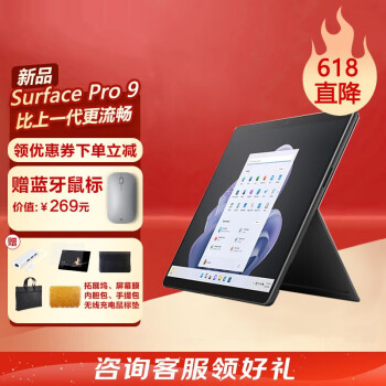 Surface Pro5价格报价行情- 京东