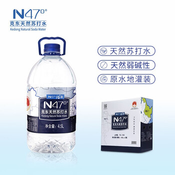 N47° 克东天然苏打水 弱碱性矿泉水 高端饮用水整箱 4.5L*2