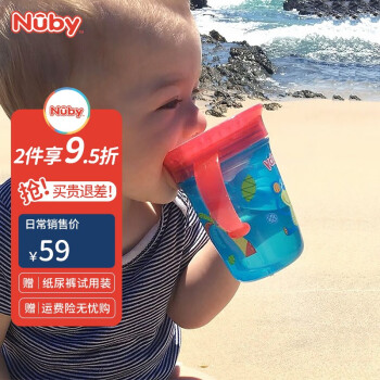 努比（Nuby）宝宝喝水杯带手柄360度吮吸魔术学饮杯啜饮杯嘬口敞口杯带防尘盖 蓝色 猴子-PP材质240ML