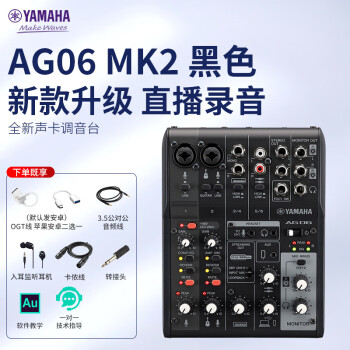 yamaha ag06新款- yamaha ag062021年新款- 京东