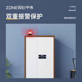 中伟（ZHONGWEI）电子保密柜文件柜办公柜档案柜密码柜保险柜通门带抽屉咖框电子锁