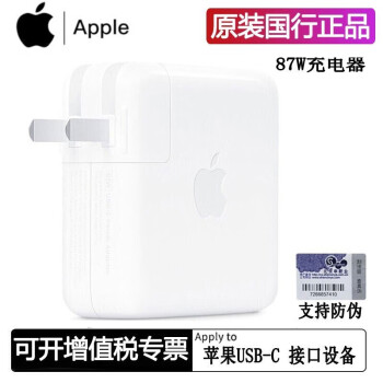 Apple 苹果macbook Pro电源适配器61w 87w Usb C充电器适用于雷雳3端口87w苹果笔记本充头 图片价格品牌报价 京东