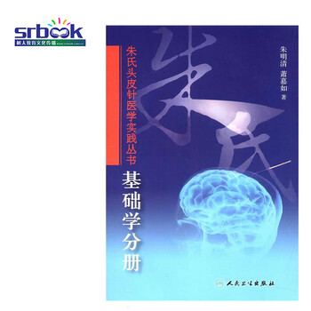 朱氏头皮针价格图片精选- 京东