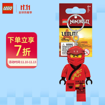 乐高（LEGO）文具玩具 旋风忍者赤地-红忍者发光钥匙扣 生日礼物儿童玩具开学礼物耐用儿童节情人节环保