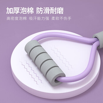 艾美仕(AiMeiShi)8字拉力器普拉提拉力带拉力绳弹力绳开肩美背瑜伽辅助家用健身 紫 艾美仕(AiMeiShi)8字拉力器普拉提拉力带拉力绳弹力绳开肩美背瑜伽辅助家用健身 紫