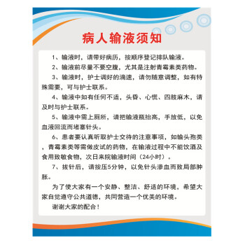 醫院門診規章制度貼圖衛生院個體診所制度海報治療室消毒隔離制度53