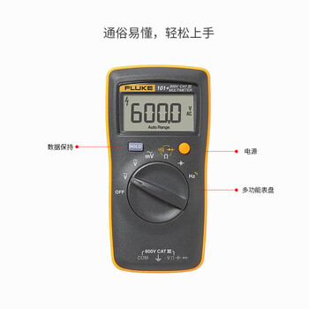 福禄克（FLUKE）F101+ 升级版掌上型数字万用表 智能多用表自动量程仪器仪表