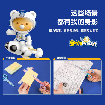 得力（deli）儿童剪刀剪子星际启航小学生安全手工小剪刀圆头美工剪刀文具一年级幼儿园 颜色随机6023S