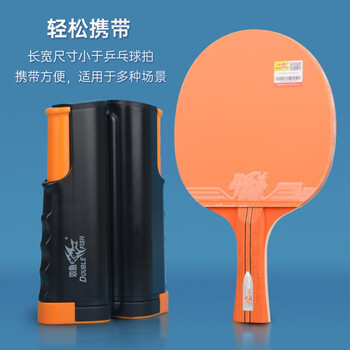 双鱼乒乓球网架含网套装便携式自由伸缩室内户外乒乓球台球桌网架蓝白