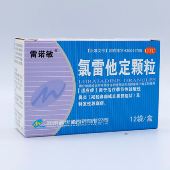 5mg*12袋 季节性过敏性鼻炎(减轻鼻部或非鼻部症状) 及特发性荨麻疹 1