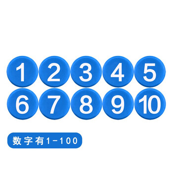 与同办公磁性彩色数字磁铁吸铁石强力号码磁钉 1-100儿童算数磁贴圆形