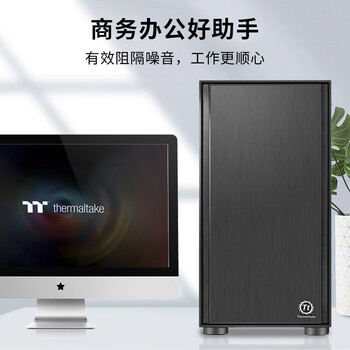 Thermaltake（Tt）启航者F1 黑色静谧降噪版 小机箱水冷电脑主机（支持MATX主板/支持背线/钢板0.6mm/U3）