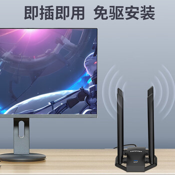 COMFAST CF-975AX免驱动千兆双频5G无线网卡台式机专用笔记本电脑外置USB接口网络无线WiFi6接收器AX5400