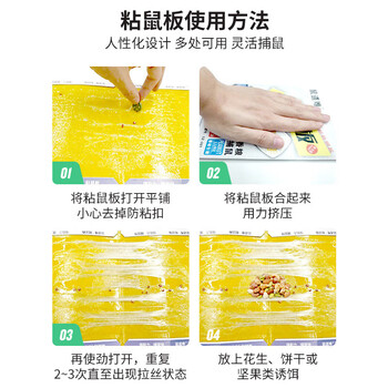 鼠道难粘鼠板超强威力大号加厚灭鼠商家用黏鼠贴抓捉捕老鼠粘鼠板5片