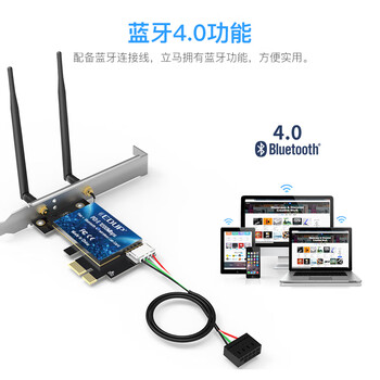 翼联（EDUP）EP-9620 1200M PCI-E双频5G无线网卡  蓝牙适配器 台式机内置扩展卡 AC1200电脑WIFI接收器 