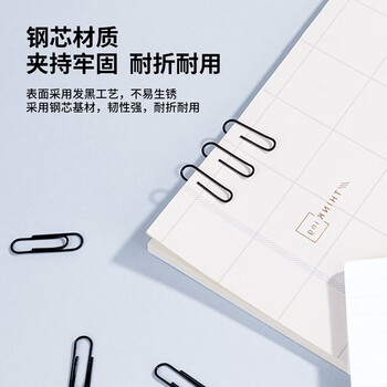 得力（deli）(deli)29mm发黑回形针 3号金属曲别针 黑色防锈处理 200枚/筒 办公室文具用品 0037-B