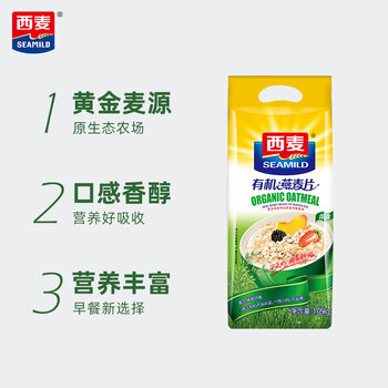 西麦即食有机燕麦片1050g 营养早餐冲饮谷物代餐无额外添加蔗糖 西麦即食有机燕麦片1050g 营养早餐冲饮谷物代餐无额外添加蔗糖