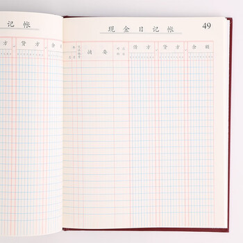 成文厚 财务用品账本/账册 22开小本现金日记账 硬皮账本 财务会计手写账页 成文厚 财务用品账本/账册 22开小本现金日记账 硬皮账本 财务会计手写账页