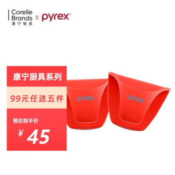 PYREX 遠心沈澱管 （共栓、錐、目盛付） 10ml 10本 新品未使用品-