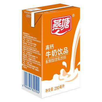 燕塘纯牛奶酸奶饮品200ml250ml高钙原味乳酸菌学生甜牛奶早餐整箱速高