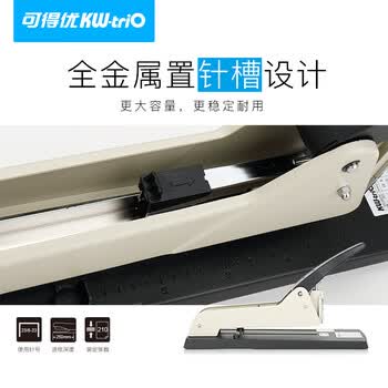 可得优省力长臂重型订书机办公中缝装订机大号加厚订书器订210页