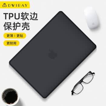 帝伊工坊适用苹果笔记本电脑保护壳Macbook Air13/13.3配件M1壳子超薄保护套硅胶升级TPU软边外壳