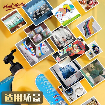 蒙玛特(MontMarte)丙烯颜料2l桔黄美术手绘墙绘画画丙烯颜料绘画防水颜料VMSCH2029美育工具