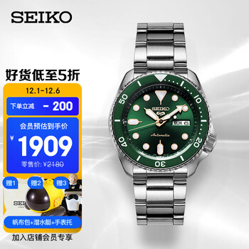 精工(SEIKO)手表男士翡翠绿水鬼5号系列钢带运动机械夜光男表100米防水自动/手动上链 SRPD63K1