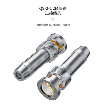 首千(SHOCHAN) 2M两兆头BNC/Q9头 E1接线端子 射频插头 75-2-1同轴电缆连接器1个 SQ-Q9-2-1 首千(SHOCHAN) 2M两兆头BNC/Q9头 E1接线端子 射频插头 75-2-1同轴电缆连接器1个 SQ-Q9-2-1