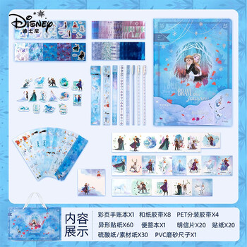 迪士尼（Disney）手账本礼盒套装 儿童女孩生日礼物网红ins少女心记事本 学生笔记本文具套装 艾莎公主蓝