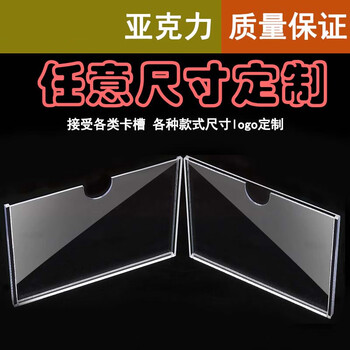 a4插卡亚克力台卡门牌展示牌插纸盒价格牌亚克力单层透明卡槽订做