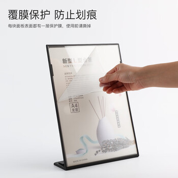 得印L型台签A4亚克力台卡 透明展示牌立牌台牌 餐厅前台价目表 桌牌酒牌广告牌桌签牌 黑色6006
